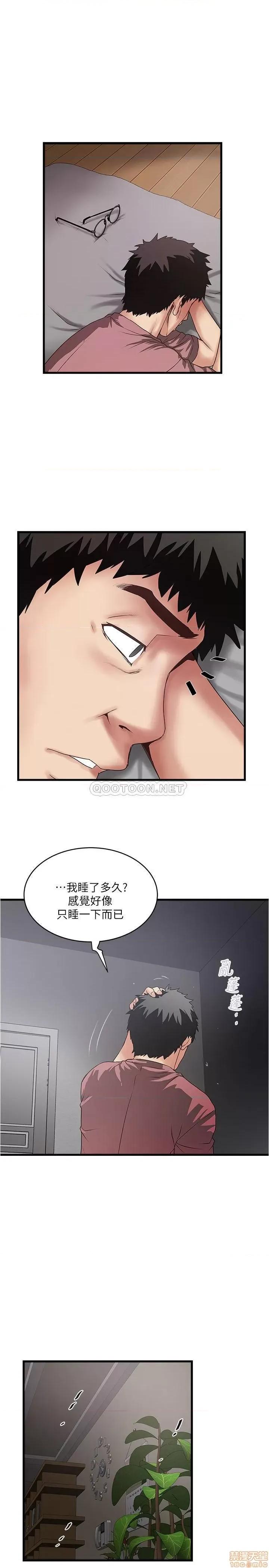 下女,初希 下女 86 第24页