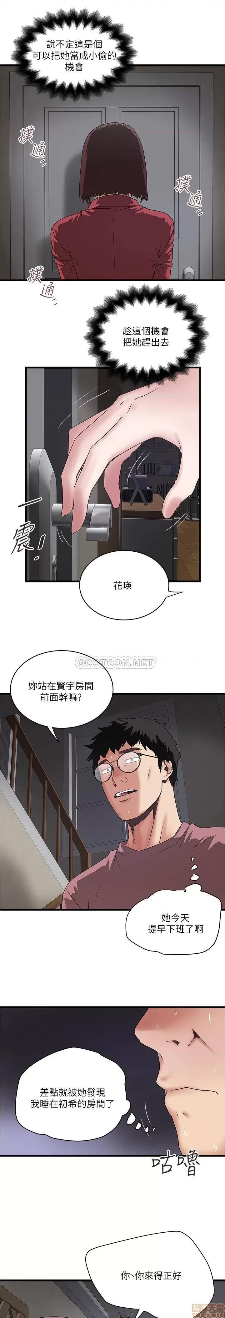 下女,初希 下女 86 第28页