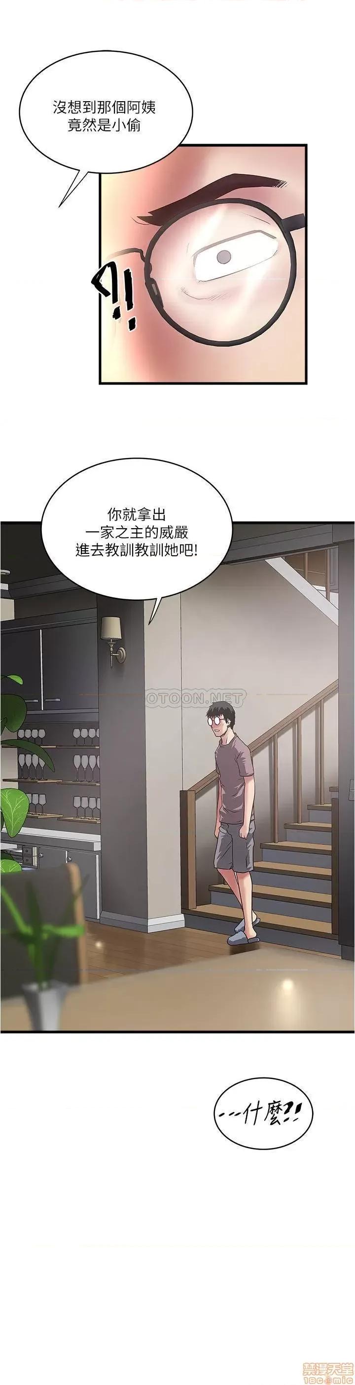 下女,初希 下女 86 第30页