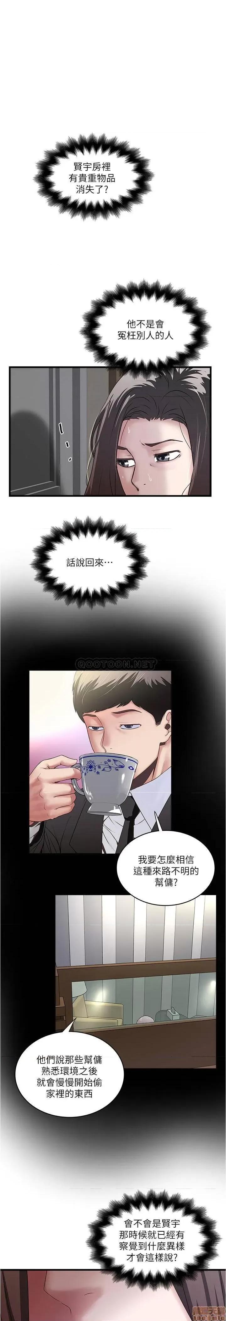 下女,初希 下女 87 第1页