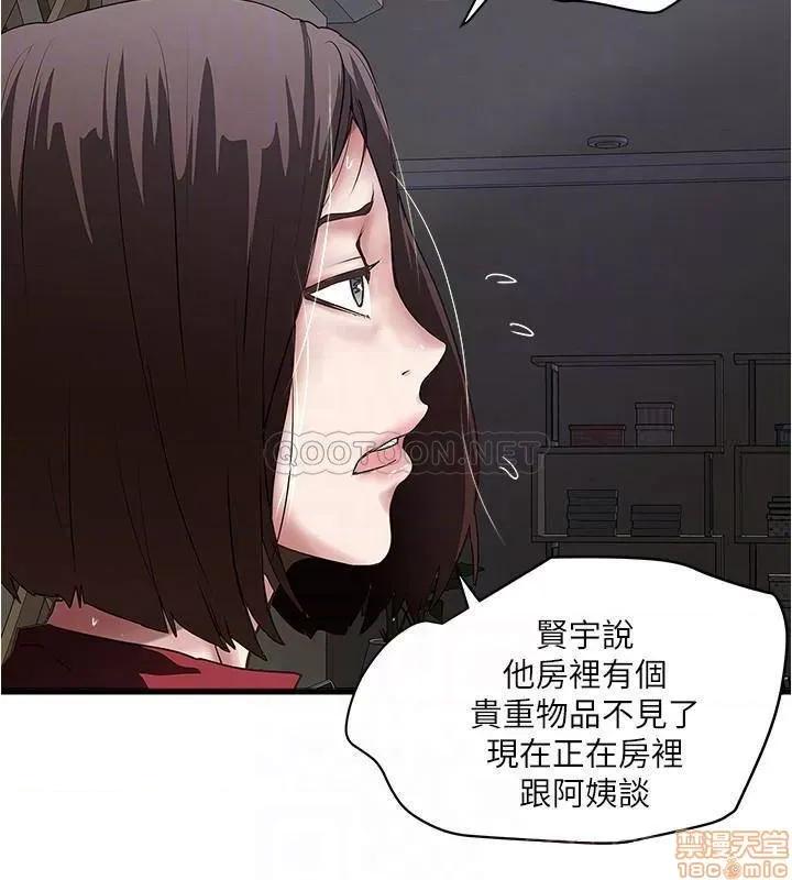 下女,初希 下女 87 第4页