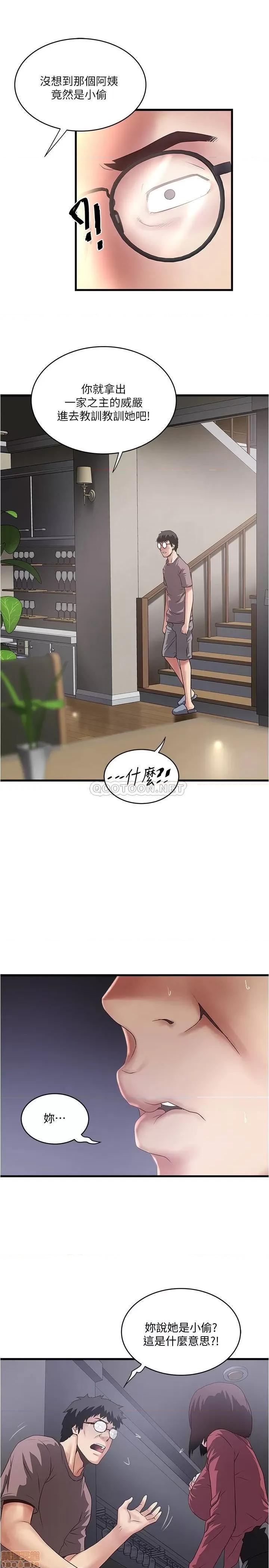 下女,初希 下女 87 第5页
