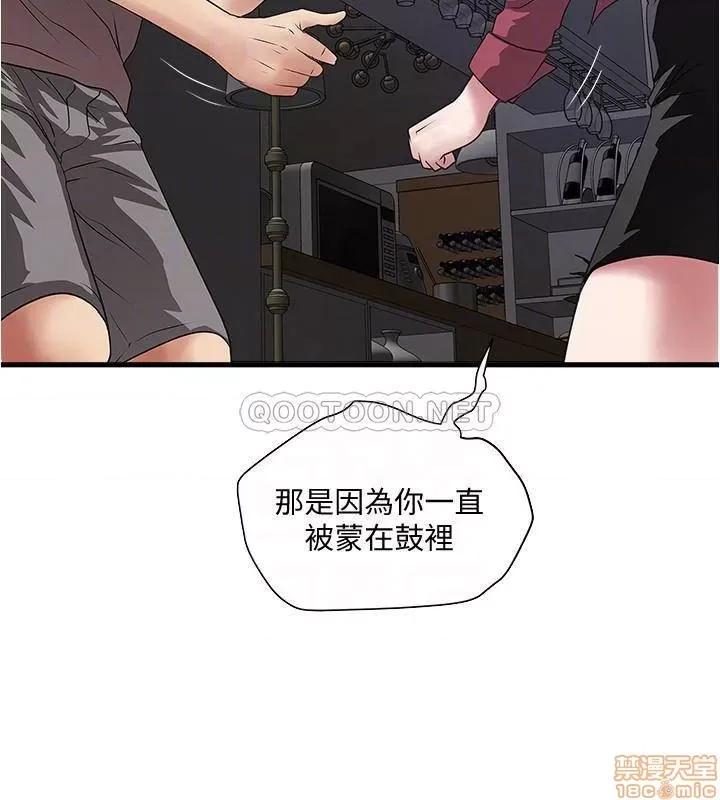 下女,初希 下女 87 第6页