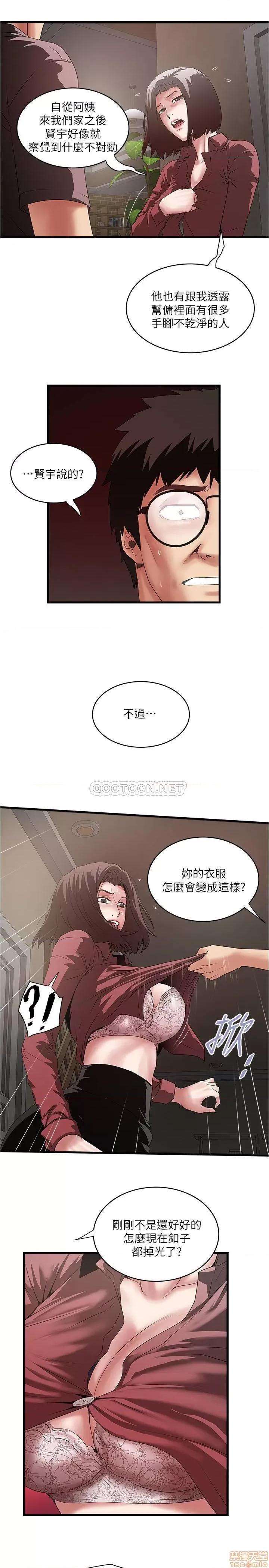 下女,初希 下女 87 第7页