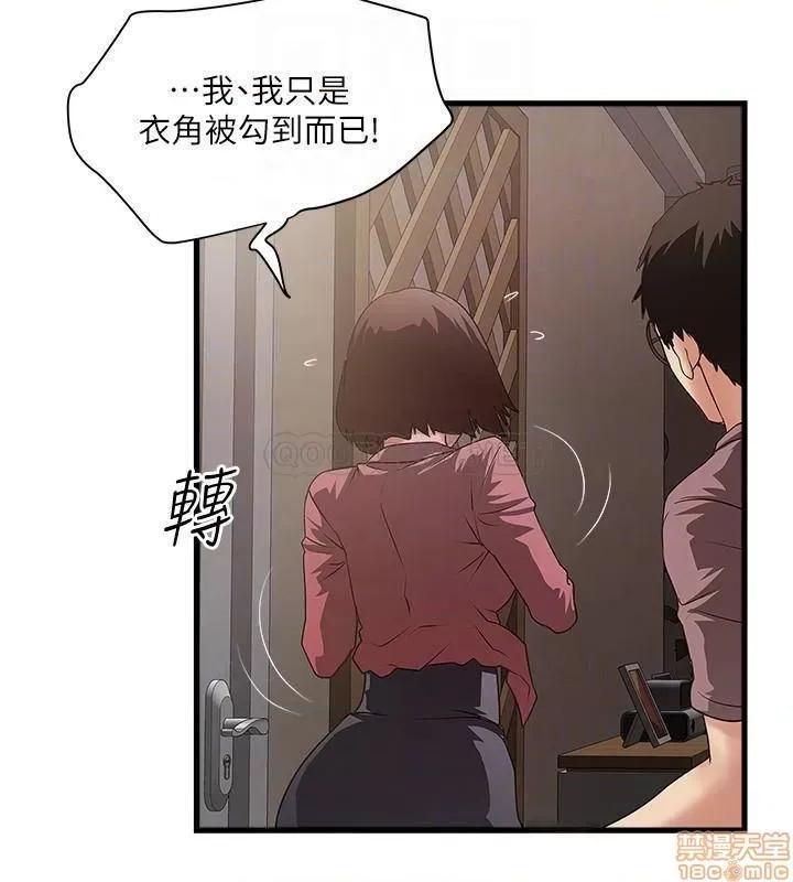 下女,初希 下女 87 第8页