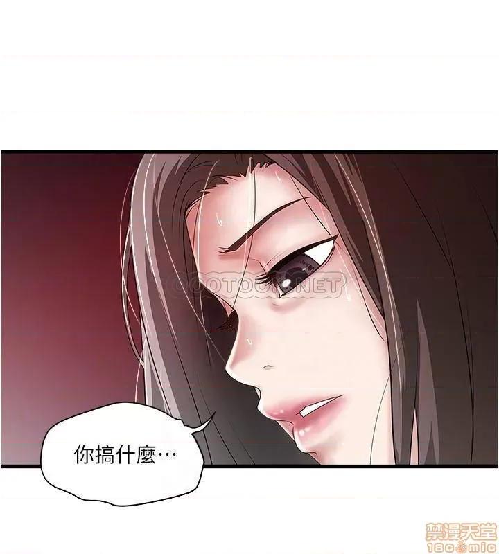 下女,初希 下女 87 第10页