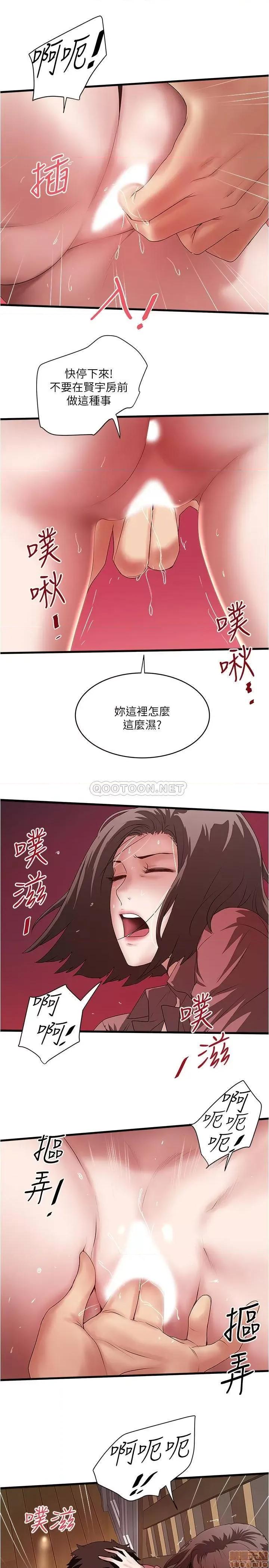 下女,初希 下女 87 第11页