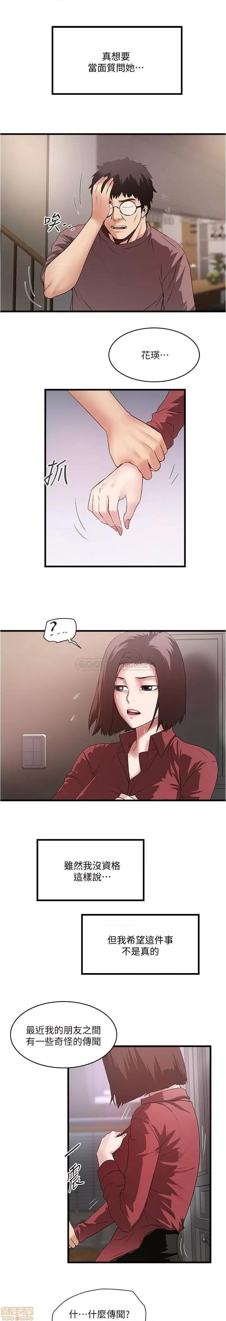 下女,初希 下女 87 第15页