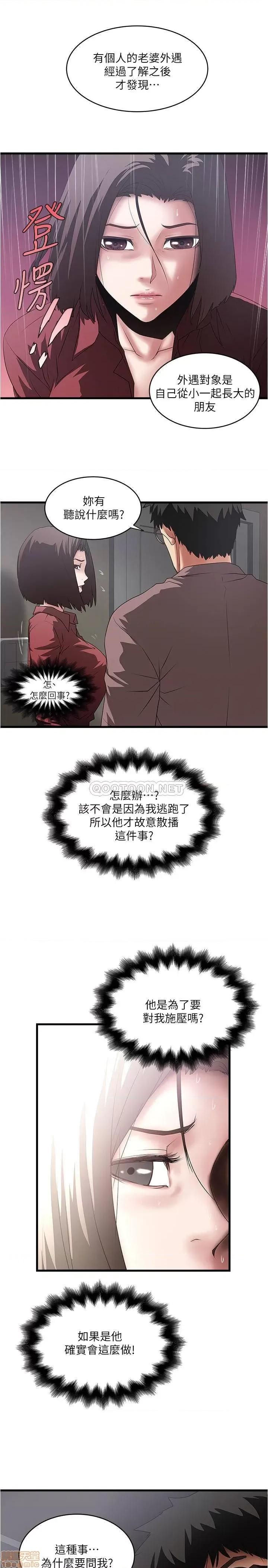 下女,初希 下女 87 第17页