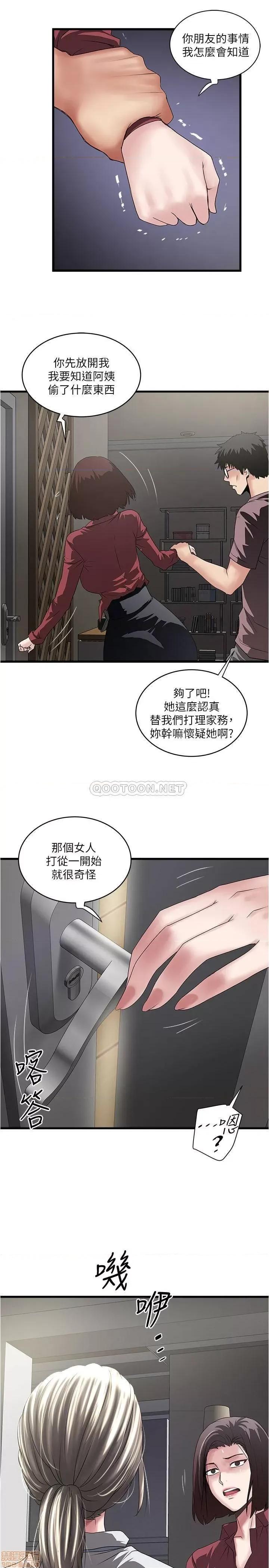 下女,初希 下女 87 第19页