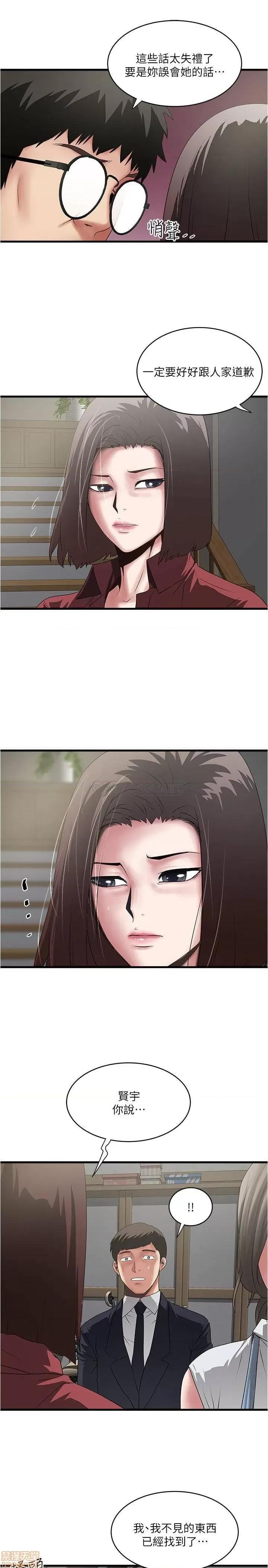 下女,初希 下女 87 第23页