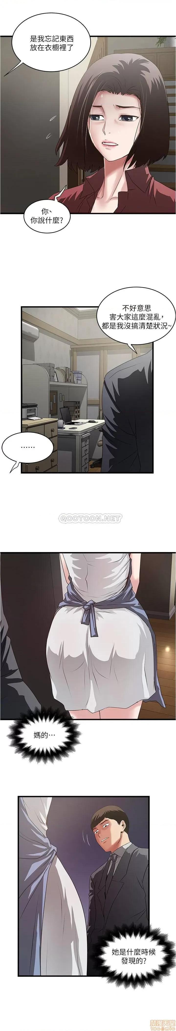 下女,初希 下女 87 第25页