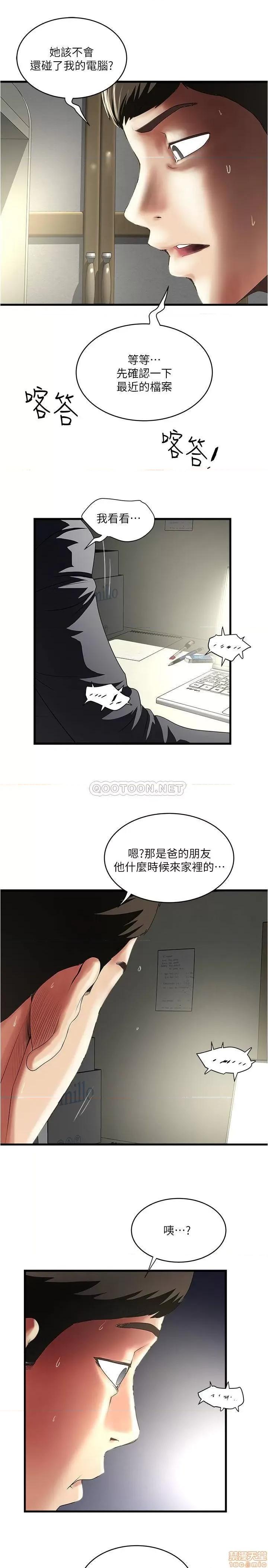 下女,初希 下女 87 第29页