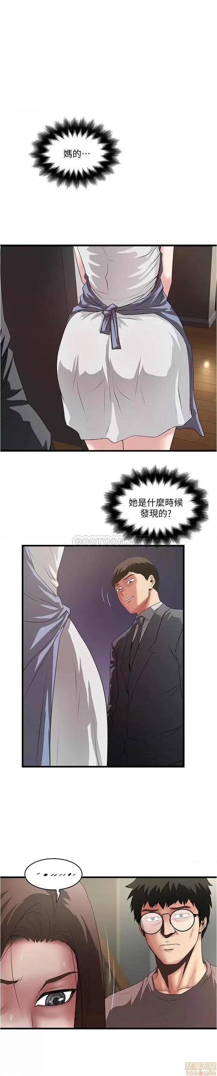 下女,初希 下女 88 第1页