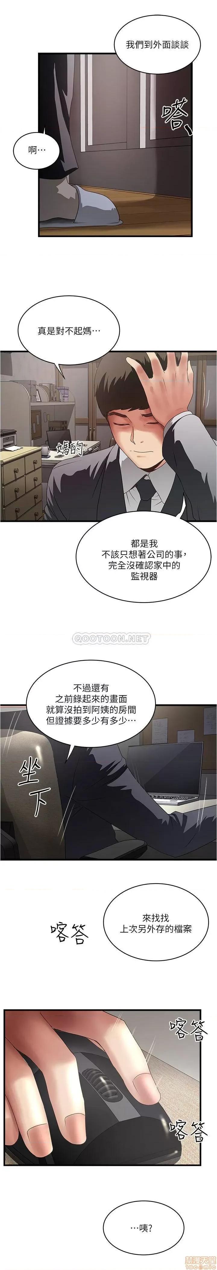 下女,初希 下女 88 第2页