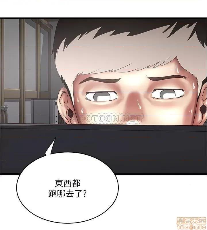 下女,初希 下女 88 第3页