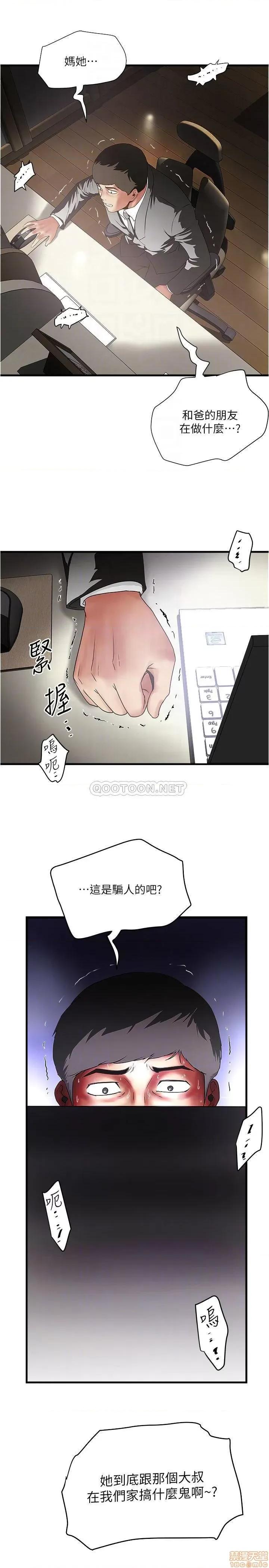下女,初希 下女 88 第6页