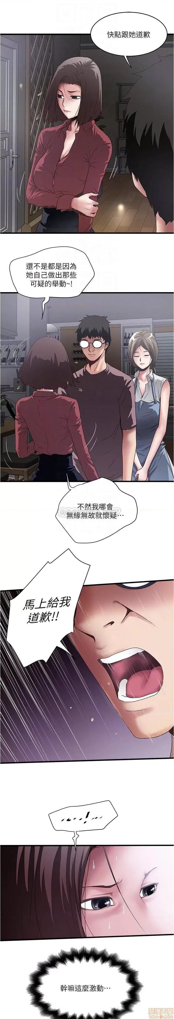 下女,初希 下女 88 第10页