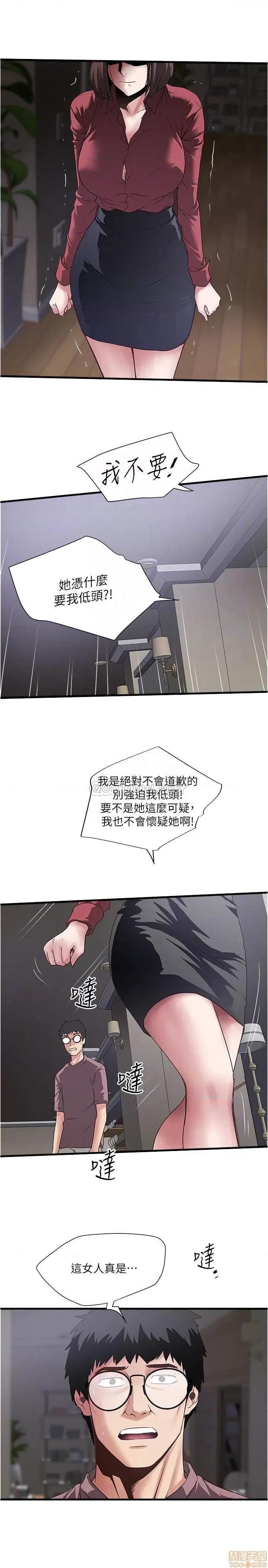 下女,初希 下女 88 第14页