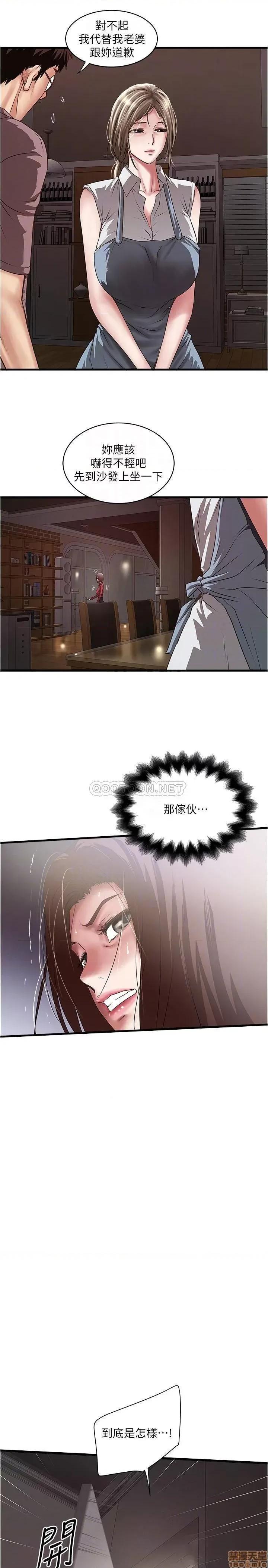 下女,初希 下女 88 第16页
