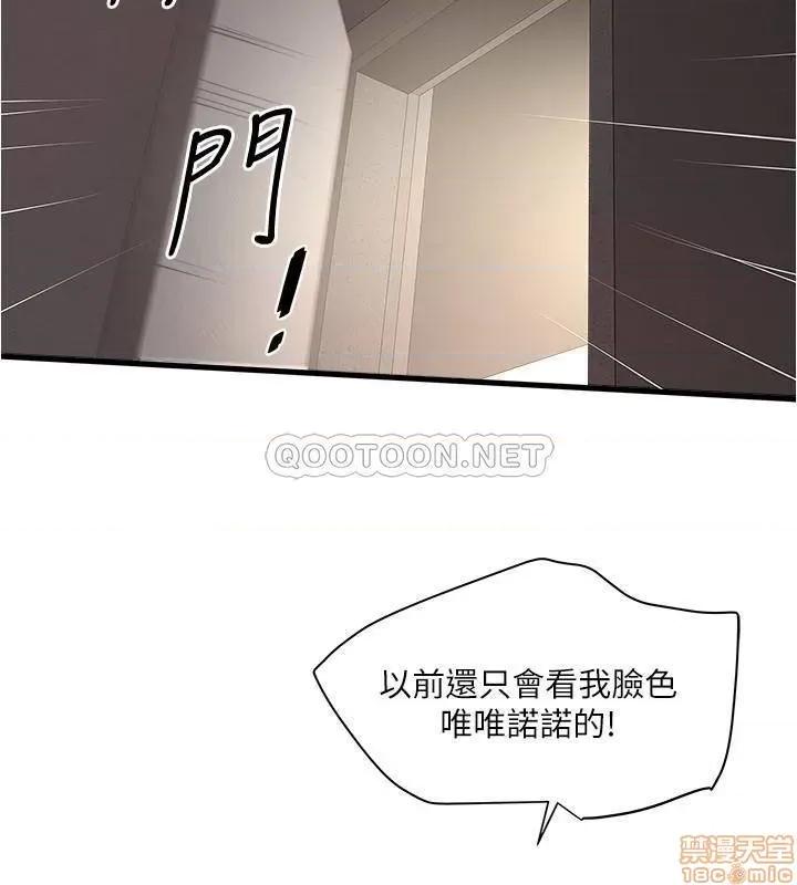 下女,初希 下女 88 第17页