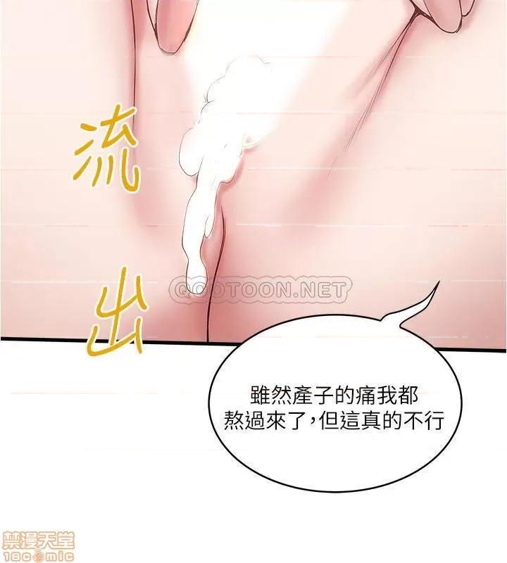 下女,初希 下女 88 第21页