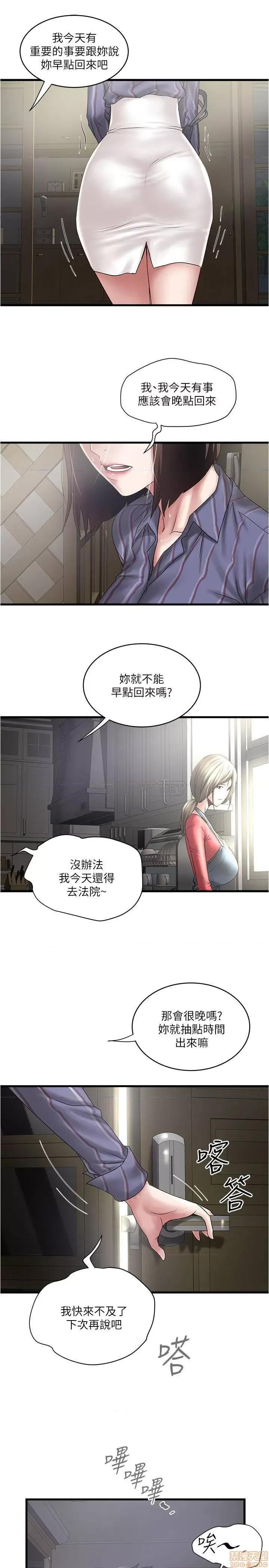 下女,初希 下女 88 第26页