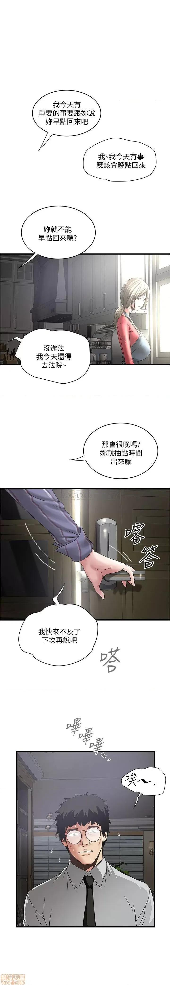 下女,初希 下女 89 第1页