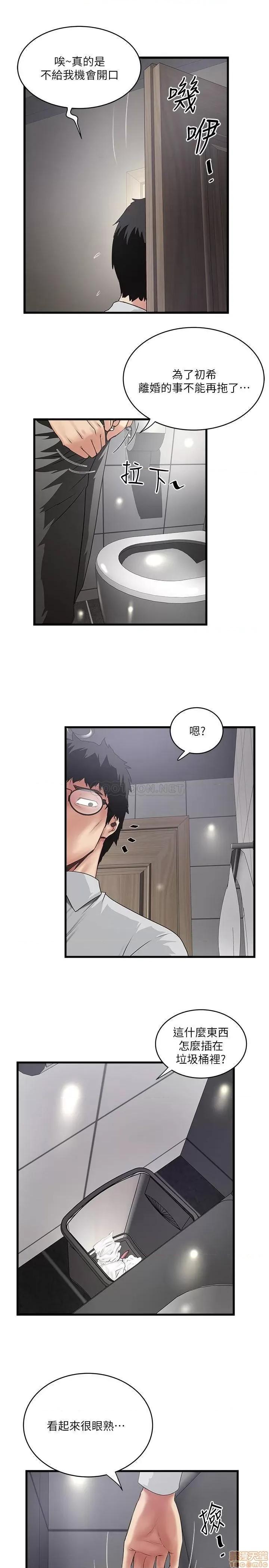 下女,初希 下女 89 第2页