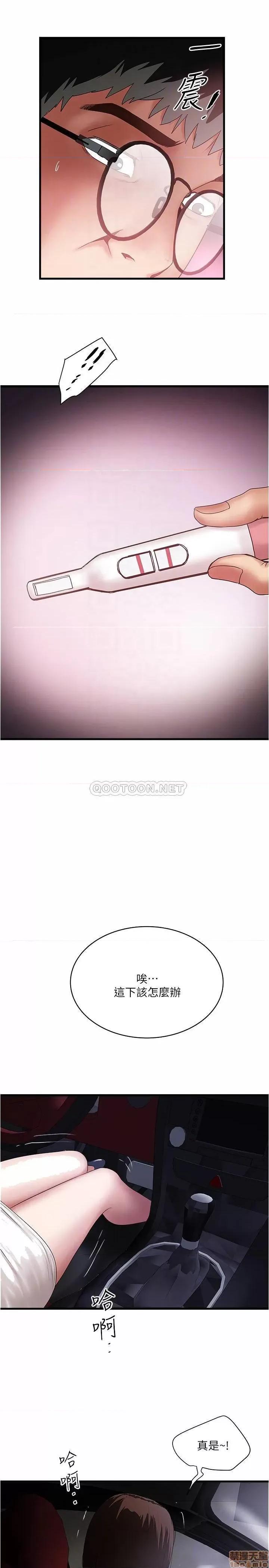 下女,初希 下女 89 第4页