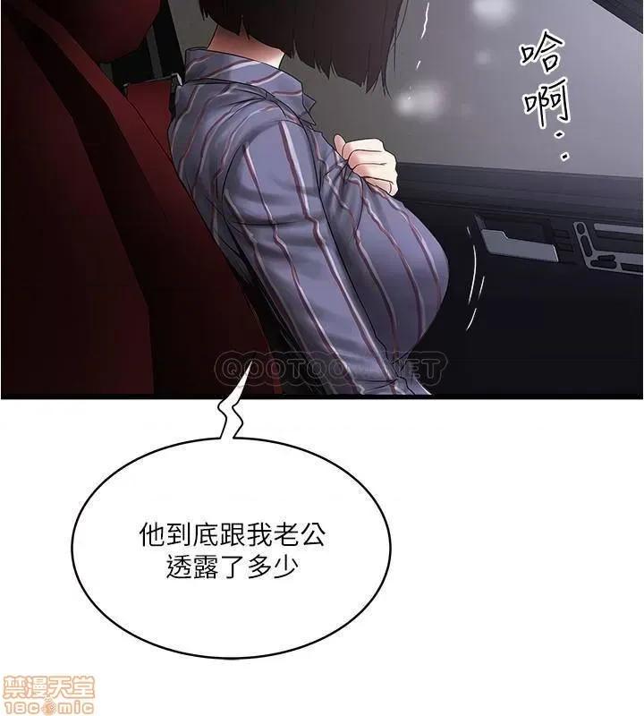 下女,初希 下女 89 第5页