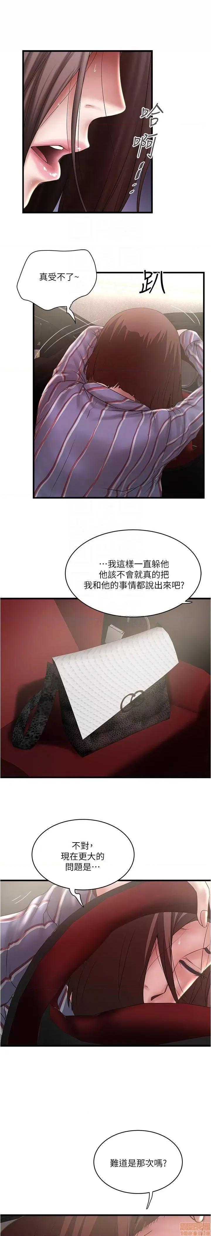 下女,初希 下女 89 第6页
