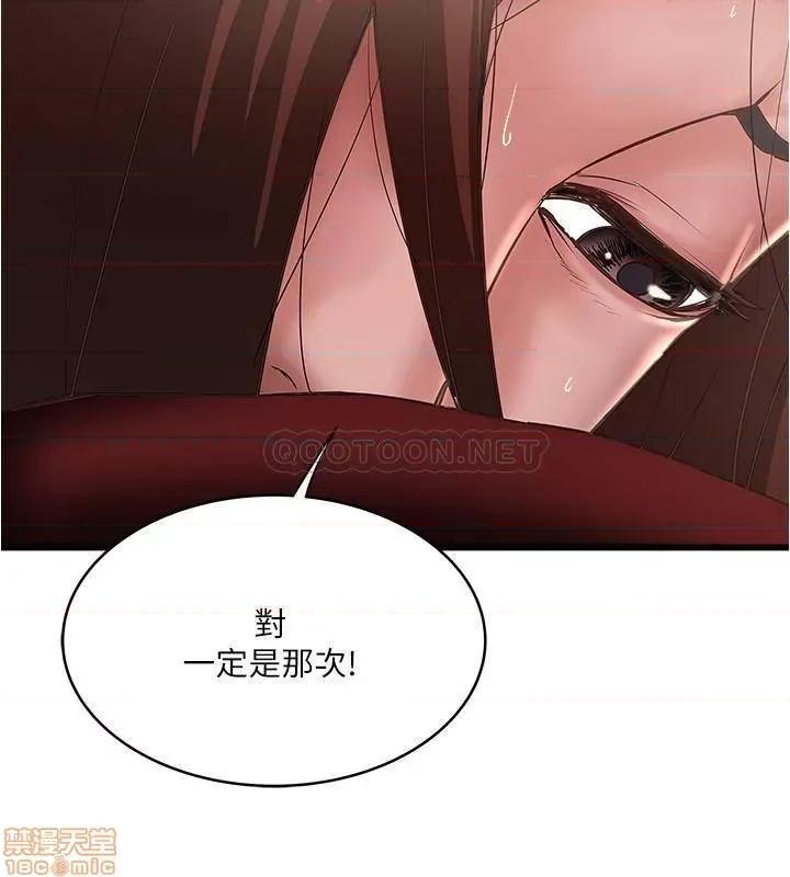 下女,初希 下女 89 第7页
