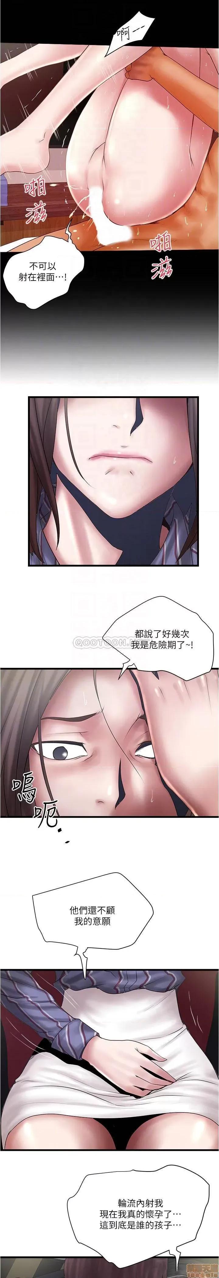 下女,初希 下女 89 第12页