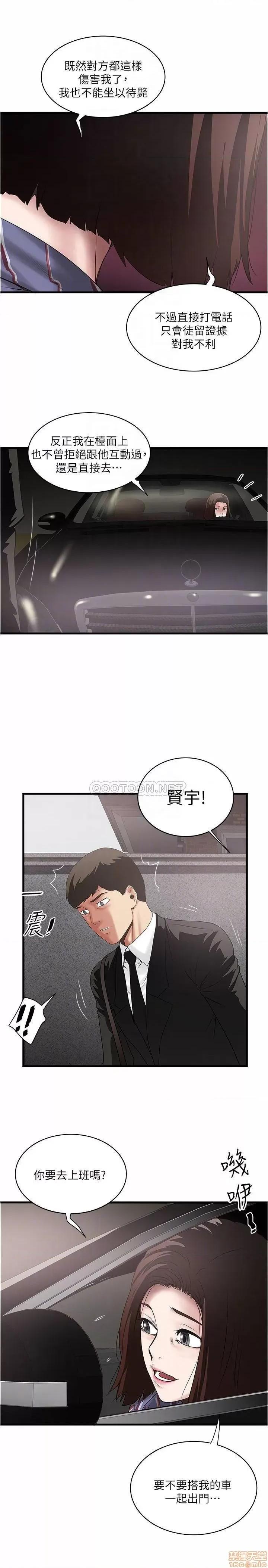下女,初希 下女 89 第14页