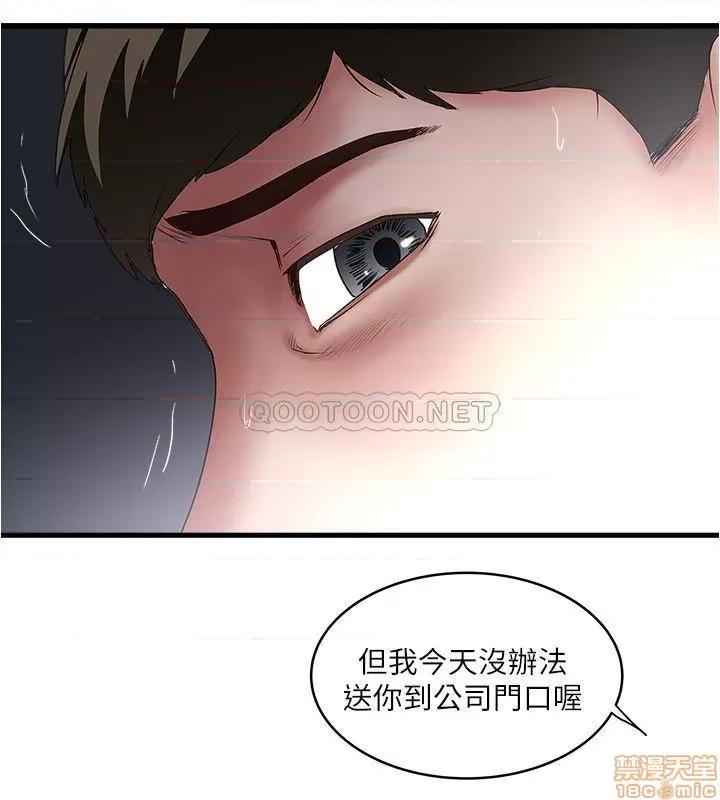 下女,初希 下女 89 第15页