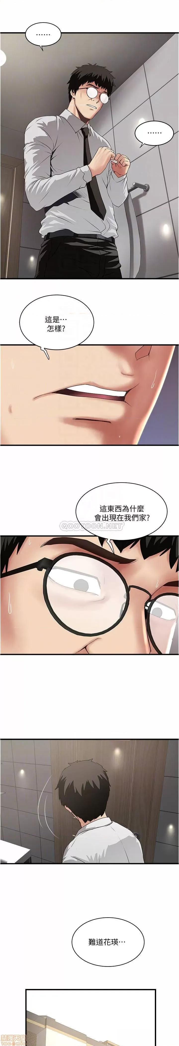 下女,初希 下女 89 第18页