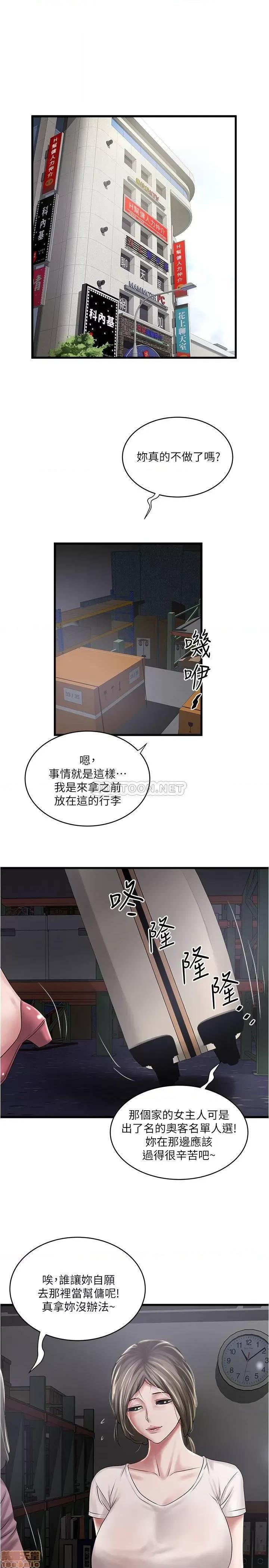 下女,初希 下女 89 第20页