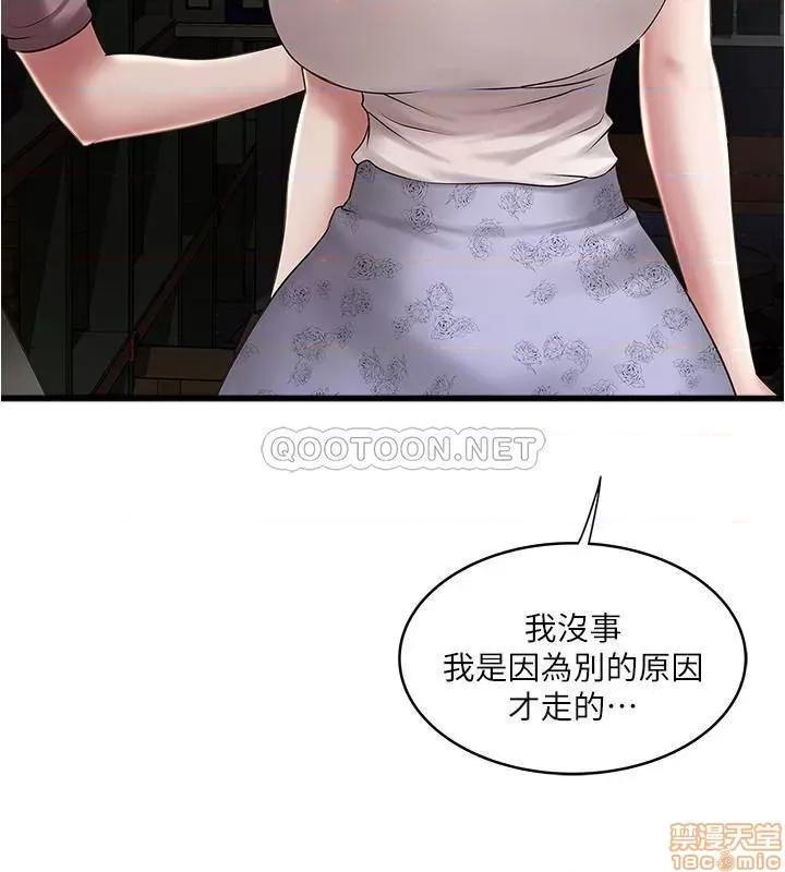 下女,初希 下女 89 第21页
