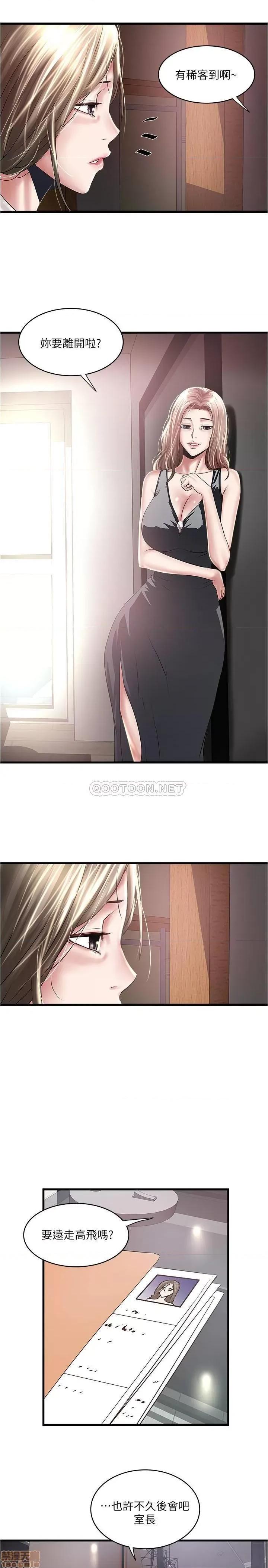 下女,初希 下女 89 第22页