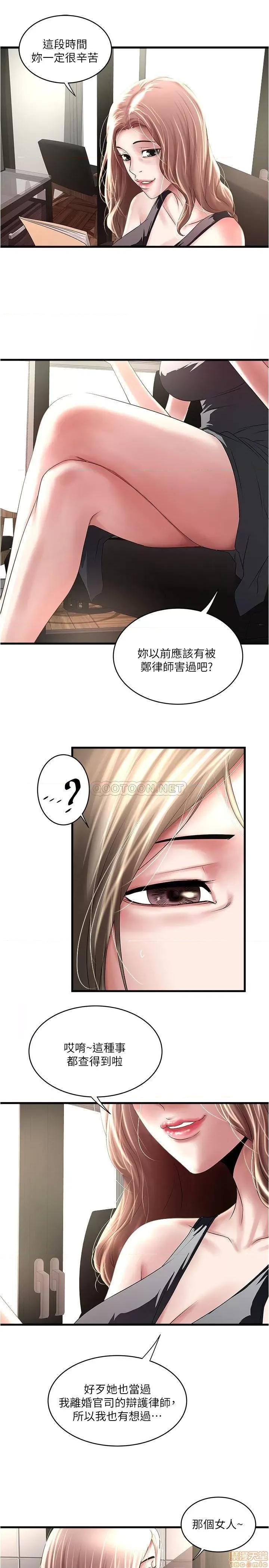 下女,初希 下女 89 第24页