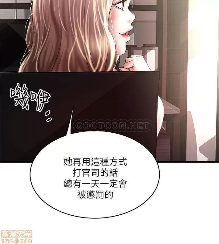 下女,初希 下女 89 第25页
