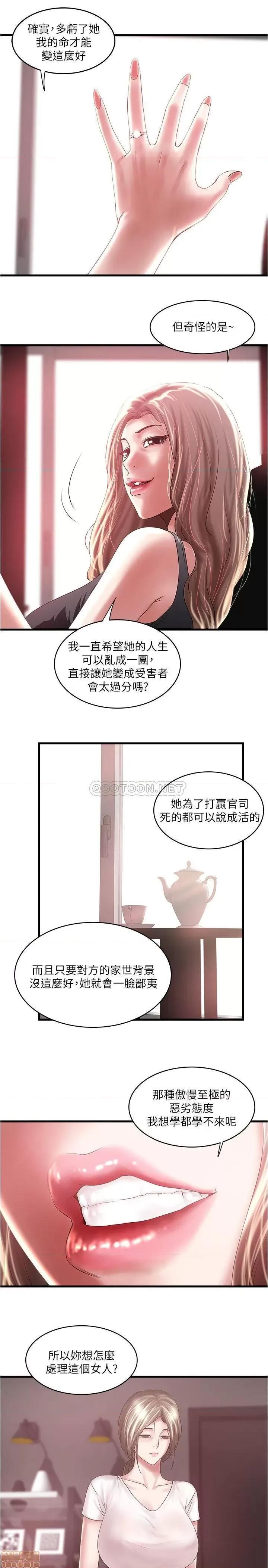 下女,初希 下女 89 第26页