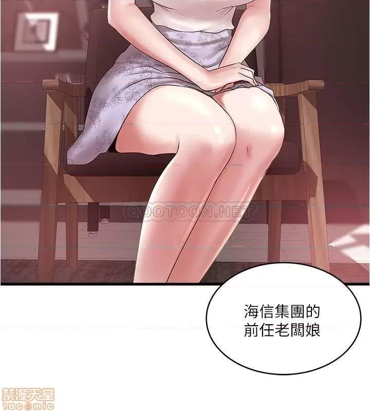 下女,初希 下女 89 第27页