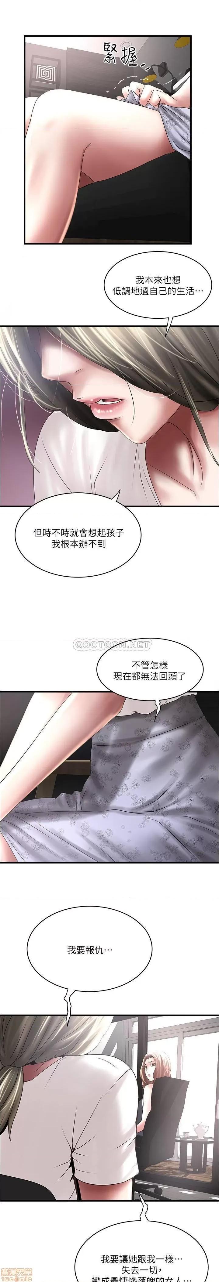 下女,初希 下女 89 第28页
