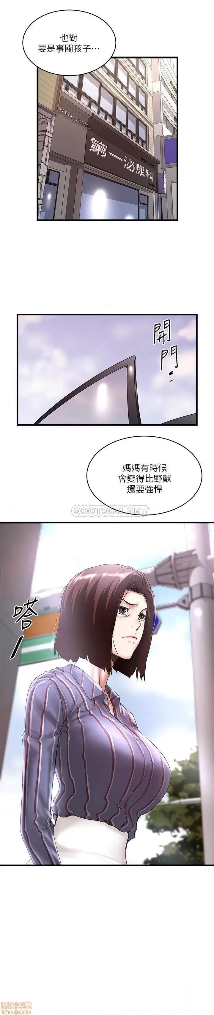 下女,初希 下女 89 第30页