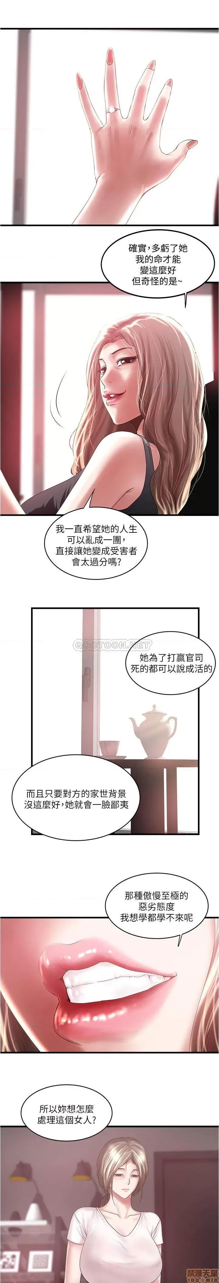 下女,初希 下女 90 第1页