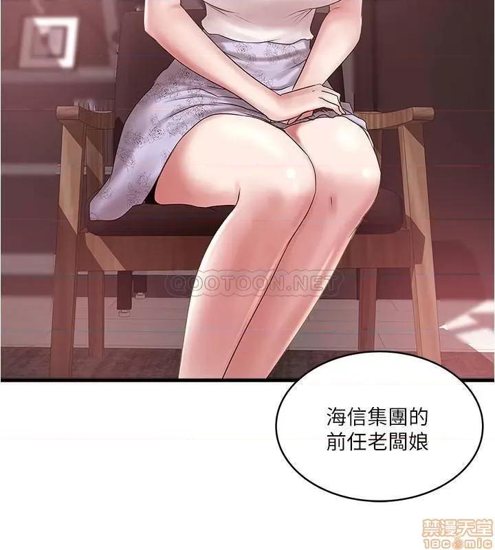 下女,初希 下女 90 第2页