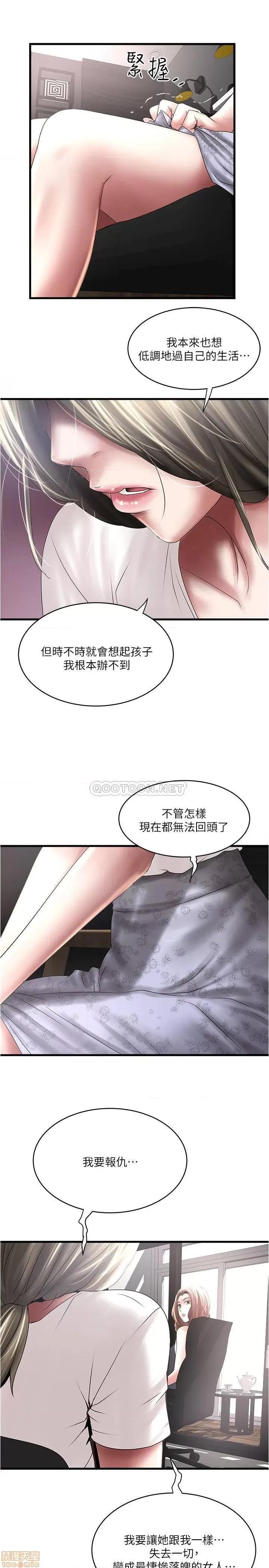 下女,初希 下女 90 第3页