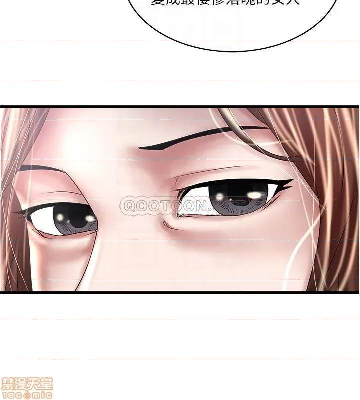 下女,初希 下女 90 第4页